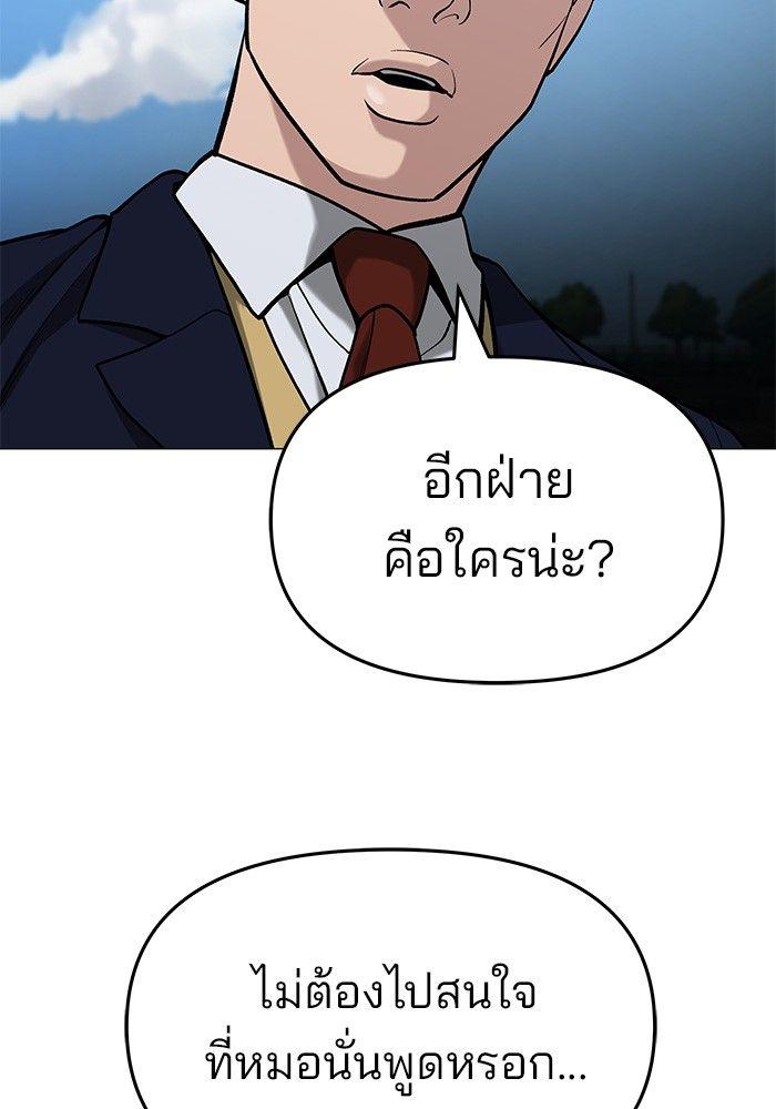 The Bully In-Charge ตอนที่ 65 181