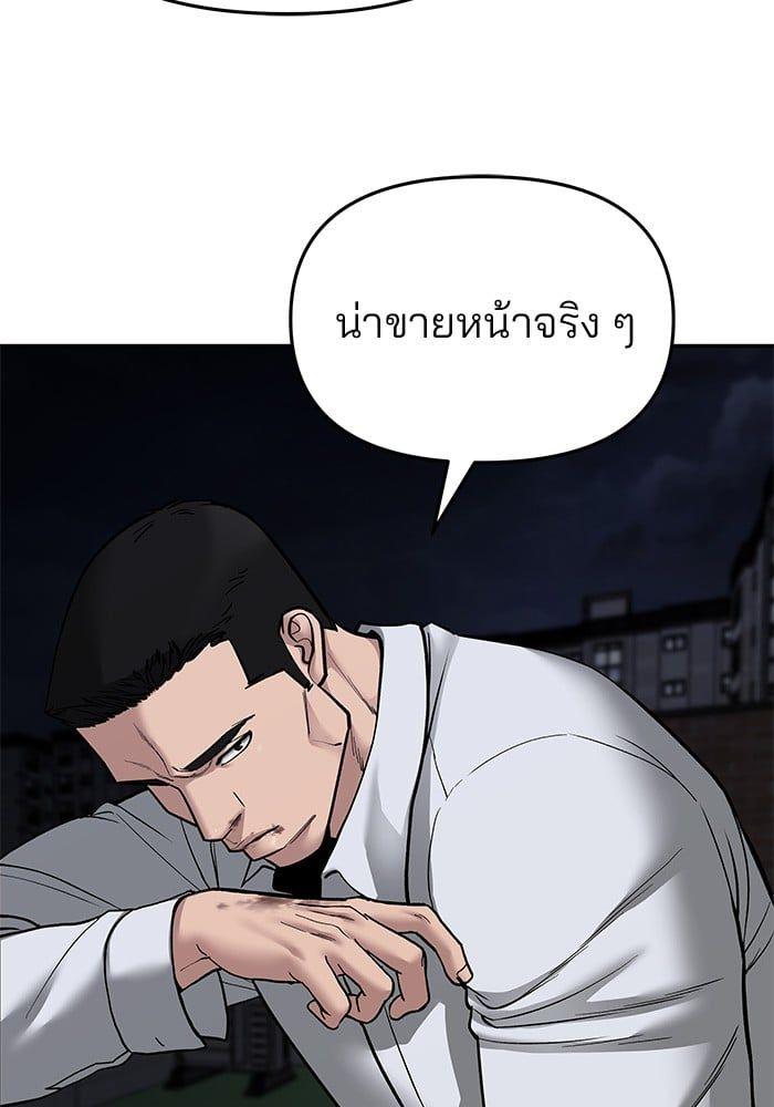 The Bully In-Charge ตอนที่ 72 18