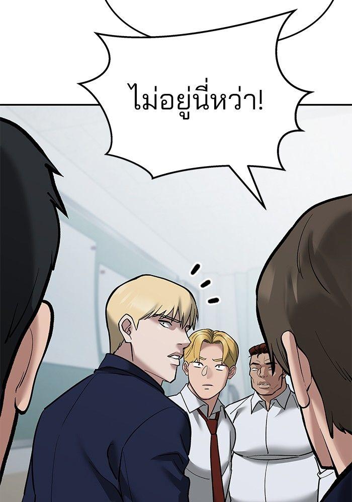 The Bully In-Charge ตอนที่ 64 182