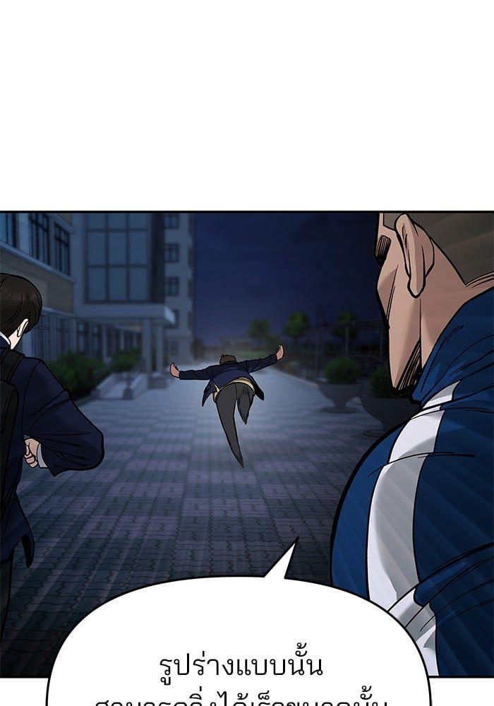 The Bully In-Charge ตอนที่ 61 18