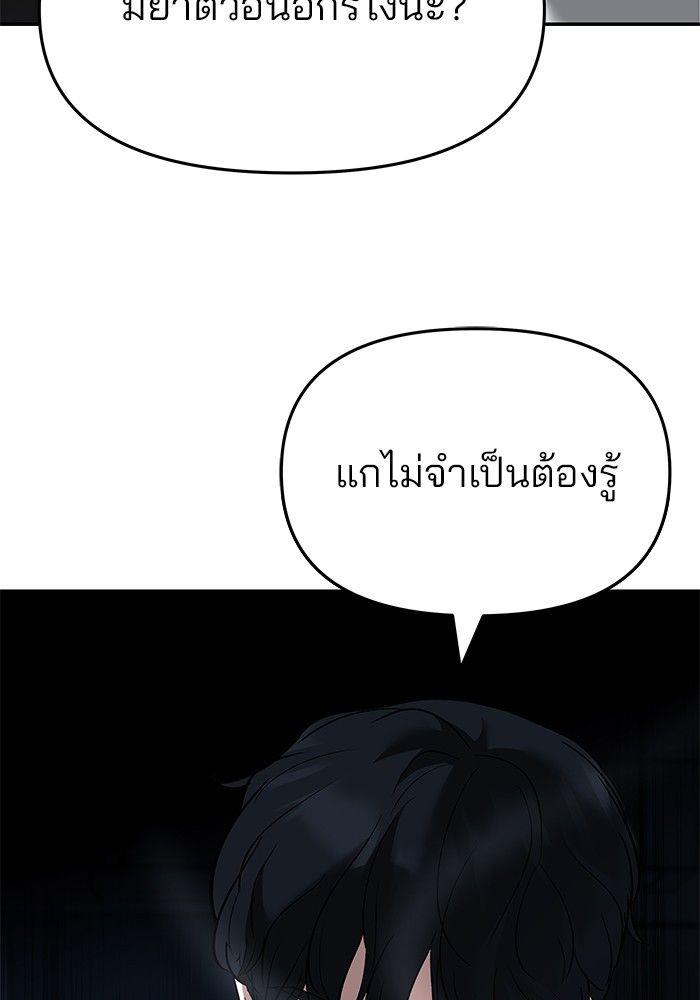The Bully In-Charge ตอนที่ 62 18