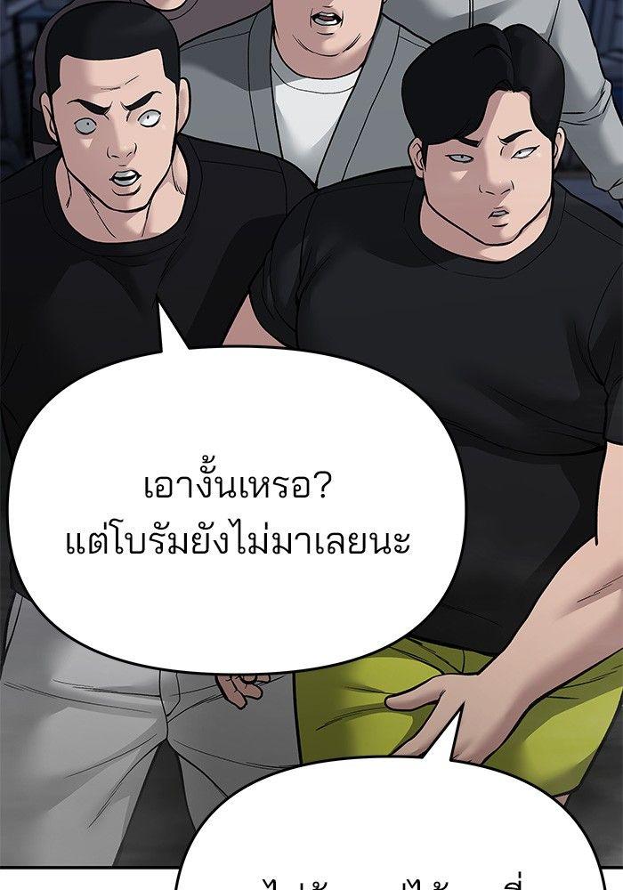 The Bully In-Charge ตอนที่ 73 182