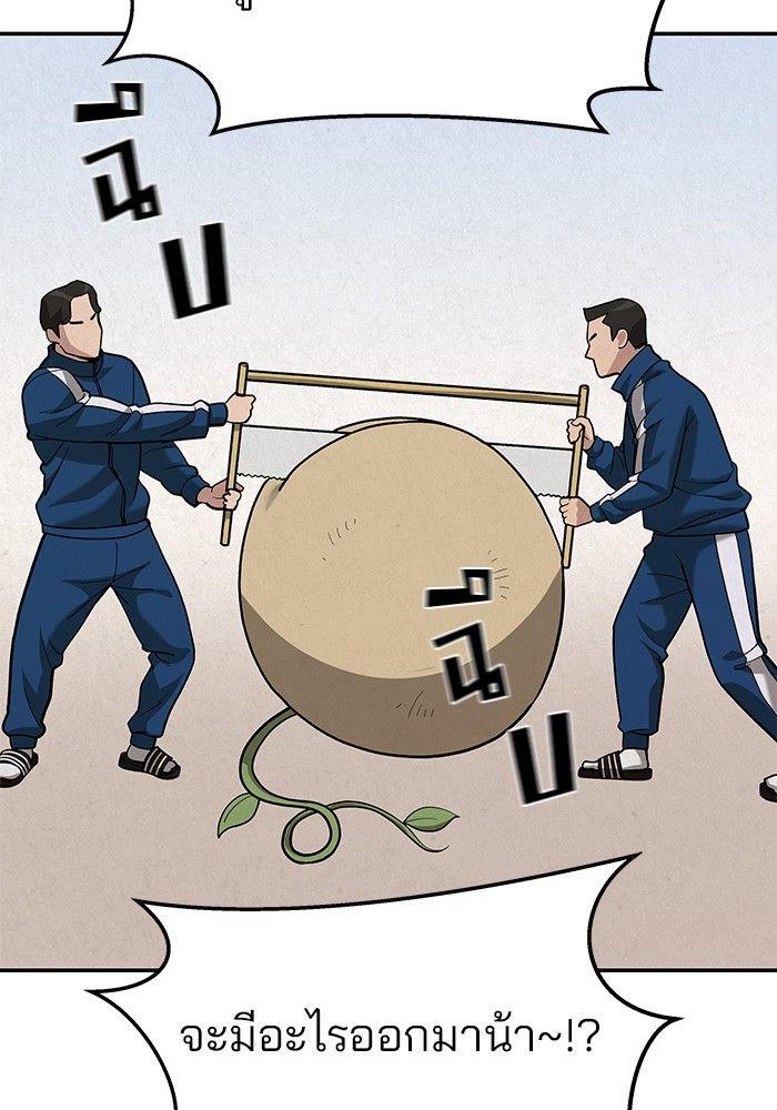 The Bully In-Charge ตอนที่ 66 183
