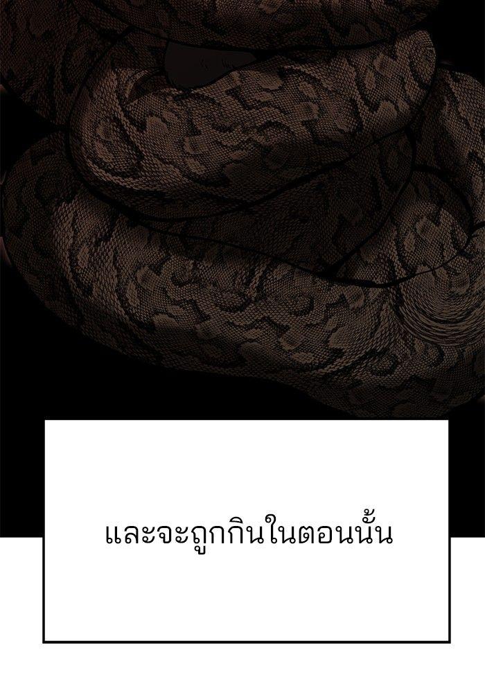 The Bully In-Charge ตอนที่ 62 183