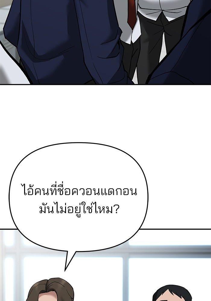 The Bully In-Charge ตอนที่ 64 183