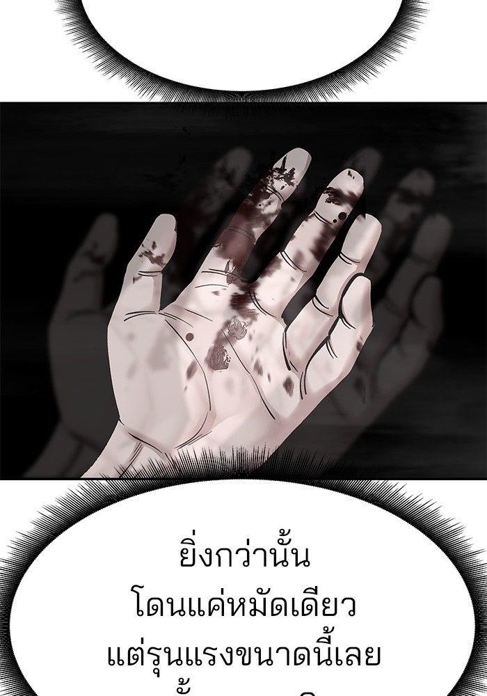 The Bully In-Charge ตอนที่ 67 183