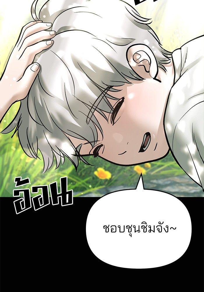 The Bully In-Charge ตอนที่ 68 183