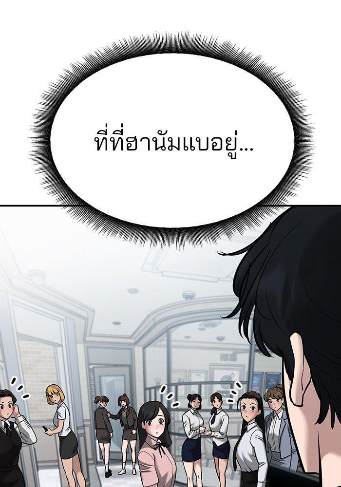 The Bully In-Charge ตอนที่ 70 183
