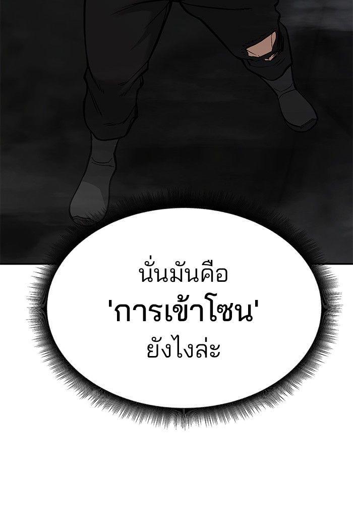 The Bully In-Charge ตอนที่ 61 184