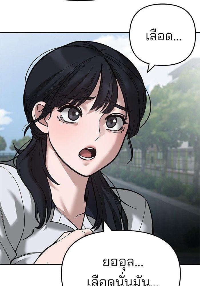 The Bully In-Charge ตอนที่ 68 18