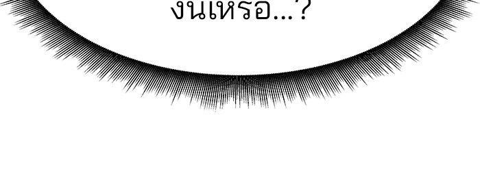 The Bully In-Charge ตอนที่ 67 184