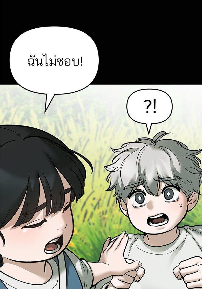 The Bully In-Charge ตอนที่ 68 184