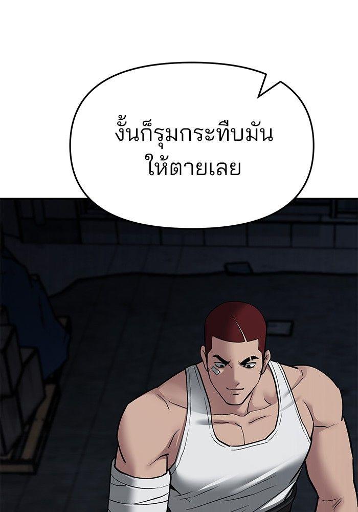 The Bully In-Charge ตอนที่ 73 184