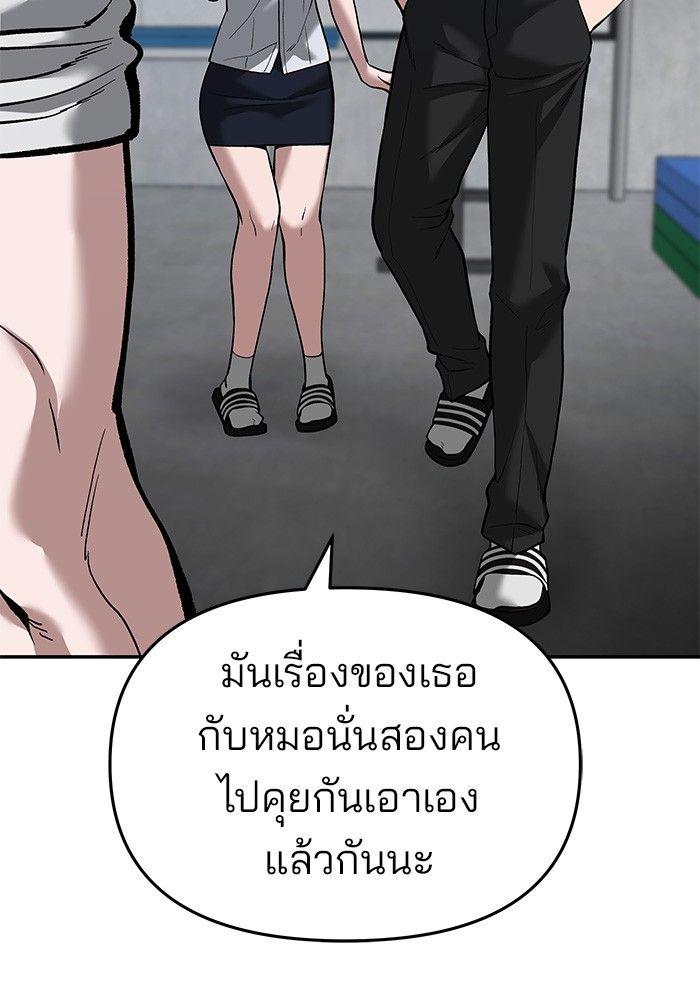 The Bully In-Charge ตอนที่ 65 184