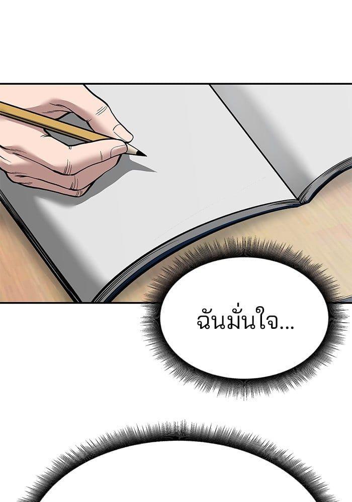 The Bully In-Charge ตอนที่ 63 184
