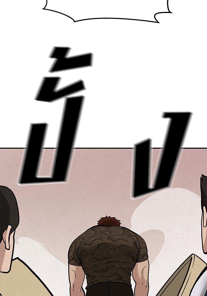 The Bully In-Charge ตอนที่ 66 184