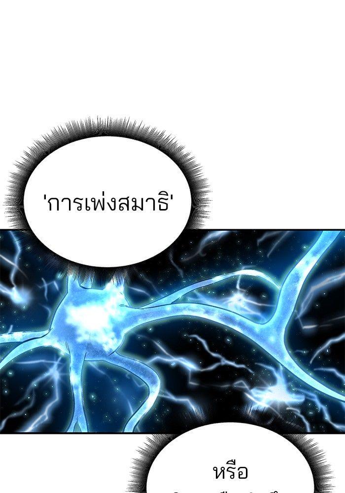The Bully In-Charge ตอนที่ 61 185