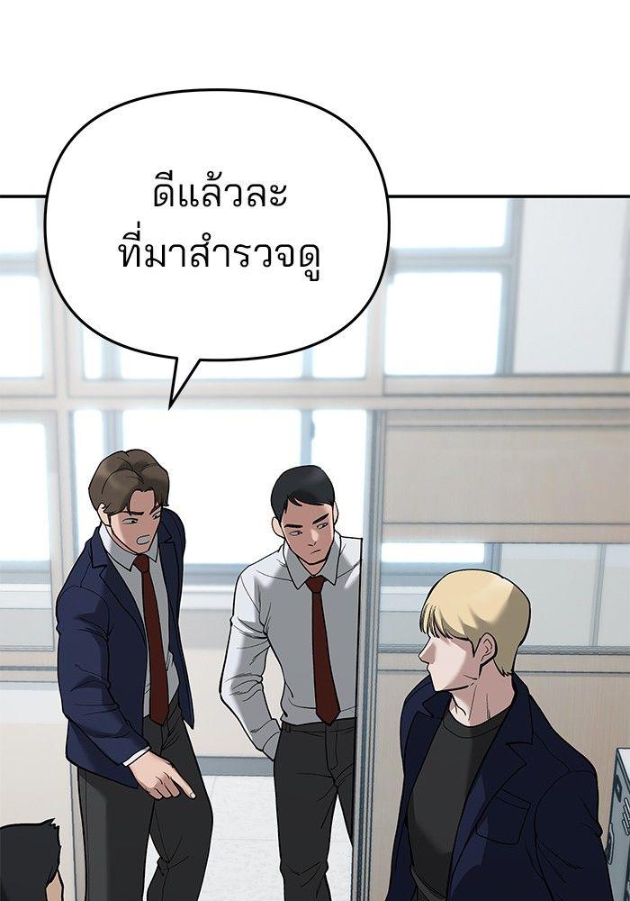 The Bully In-Charge ตอนที่ 64 185