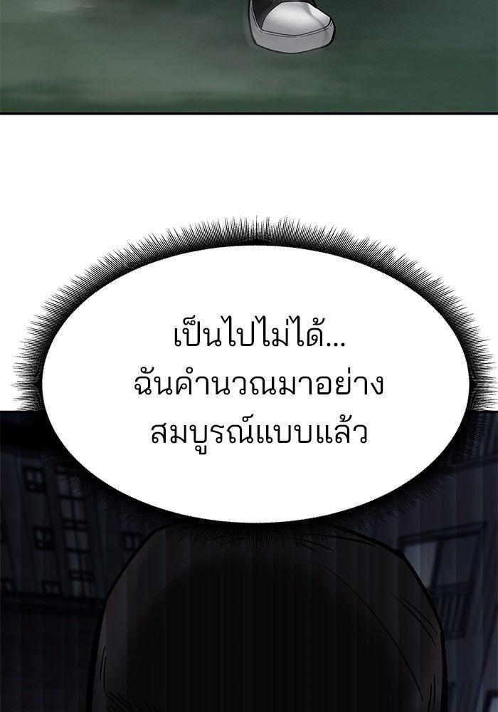 The Bully In-Charge ตอนที่ 72 185