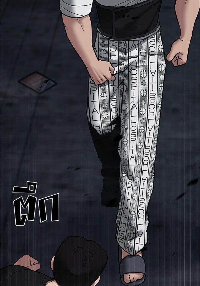 The Bully In-Charge ตอนที่ 73 185