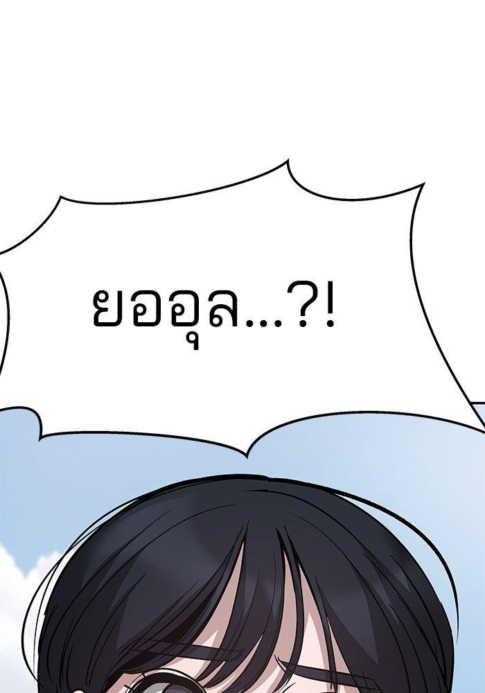 The Bully In-Charge ตอนที่ 67 185