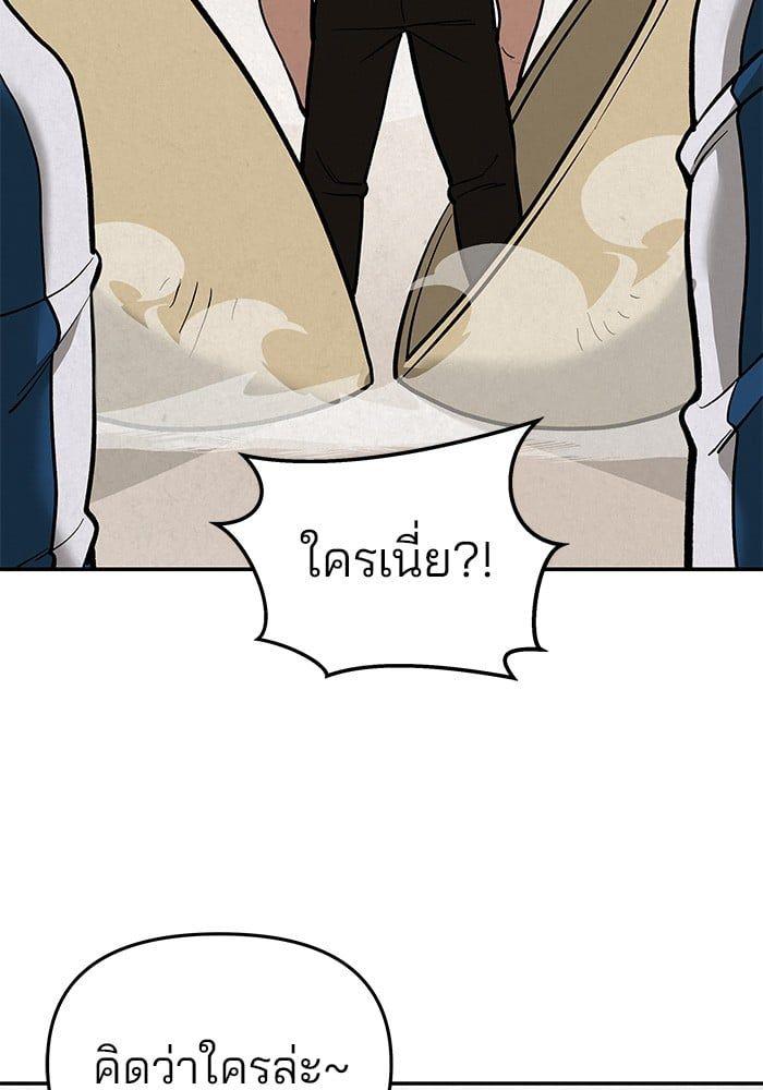 The Bully In-Charge ตอนที่ 66 185
