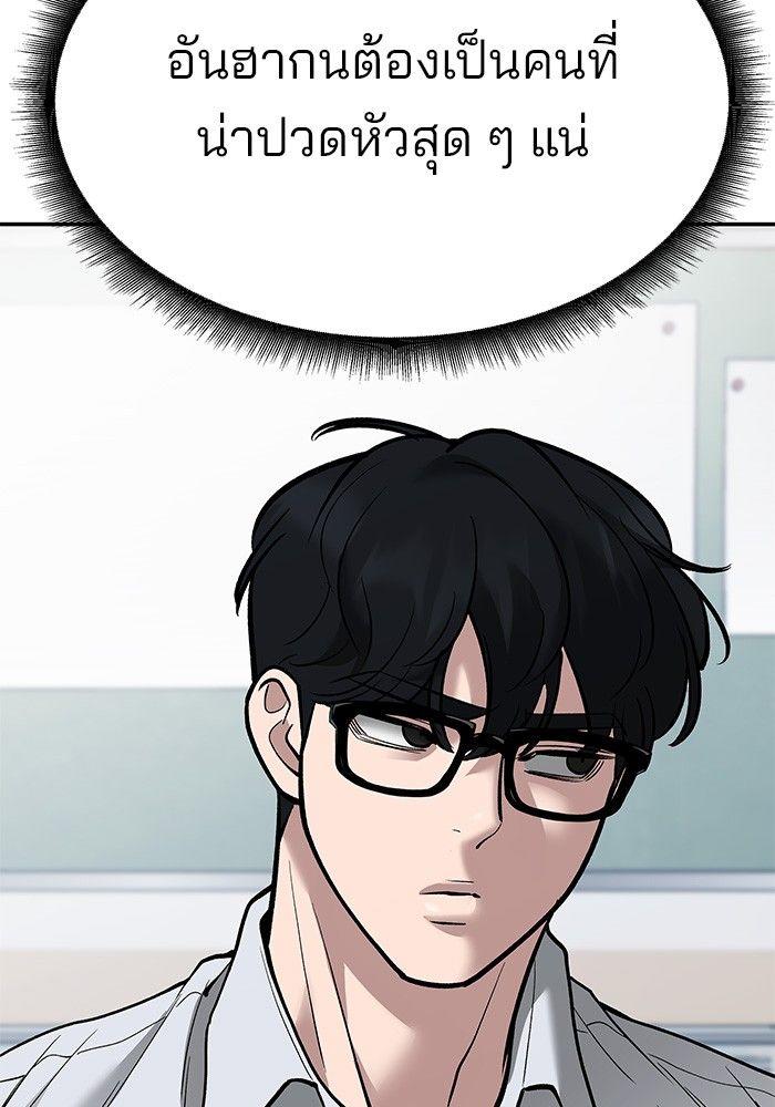 The Bully In-Charge ตอนที่ 63 185