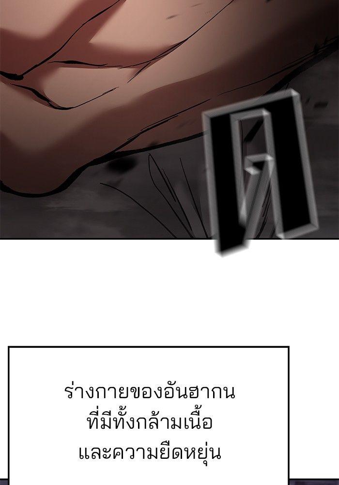 The Bully In-Charge ตอนที่ 62 185