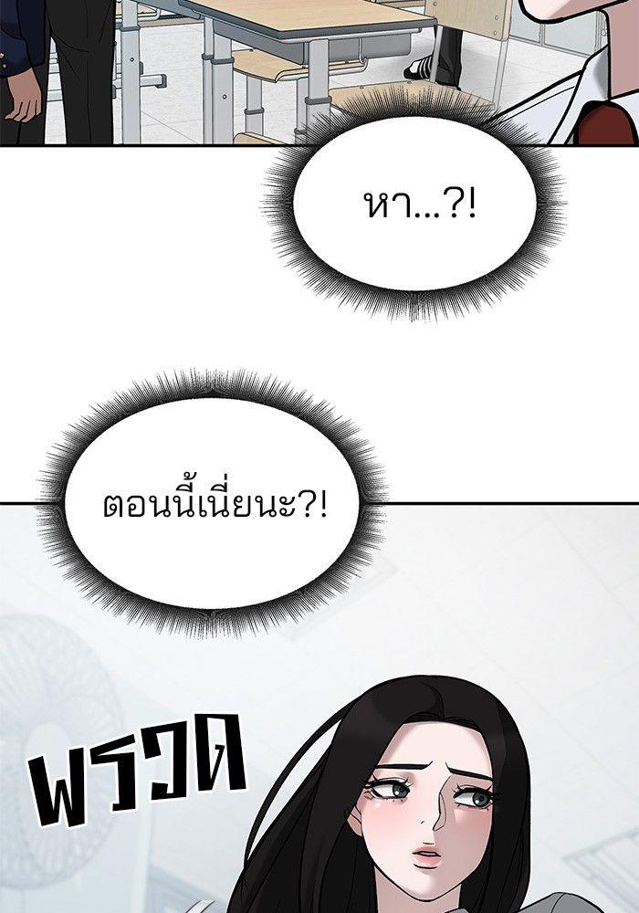 The Bully In-Charge ตอนที่ 66 18
