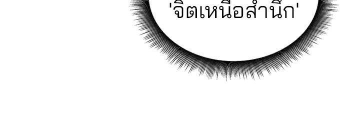 The Bully In-Charge ตอนที่ 61 186