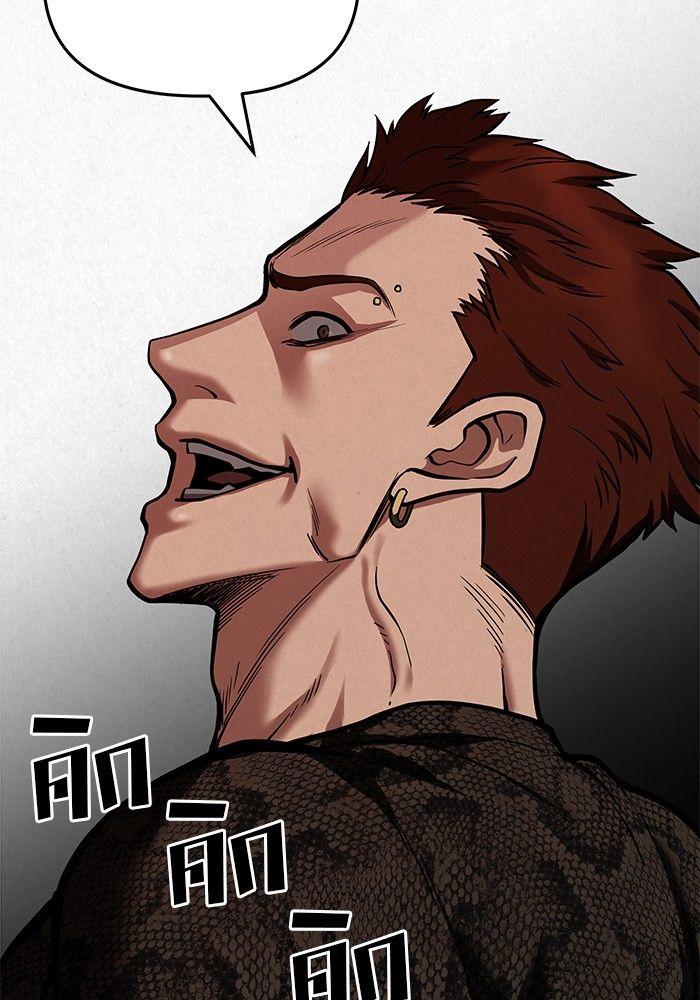 The Bully In-Charge ตอนที่ 66 186