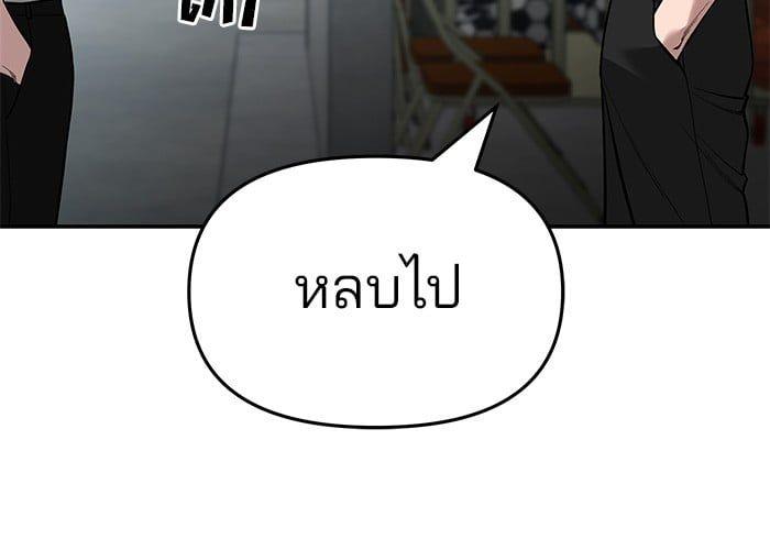 The Bully In-Charge ตอนที่ 65 186