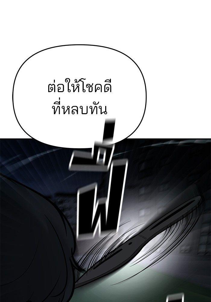 The Bully In-Charge ตอนที่ 71 186
