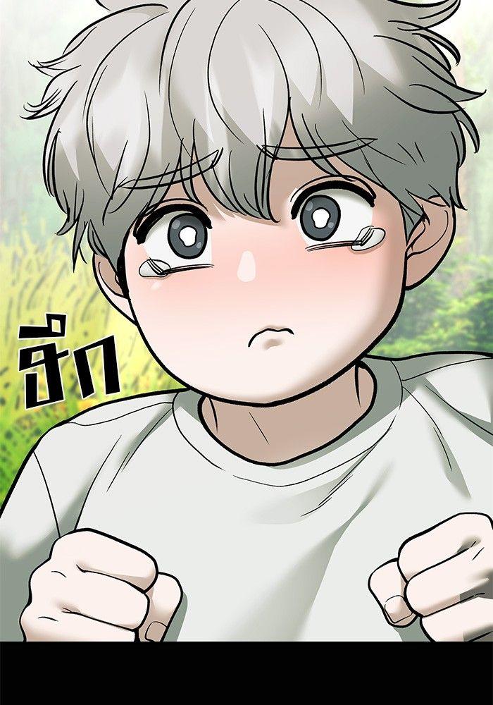 The Bully In-Charge ตอนที่ 68 186