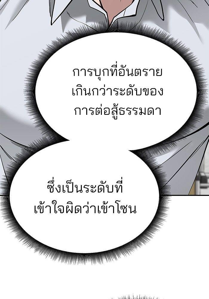 The Bully In-Charge ตอนที่ 63 186