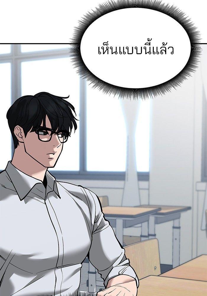 The Bully In-Charge ตอนที่ 63 187