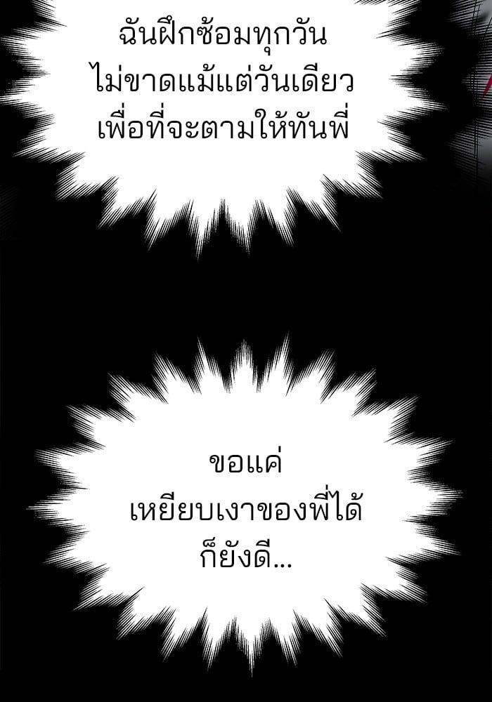 The Bully In-Charge ตอนที่ 70 18