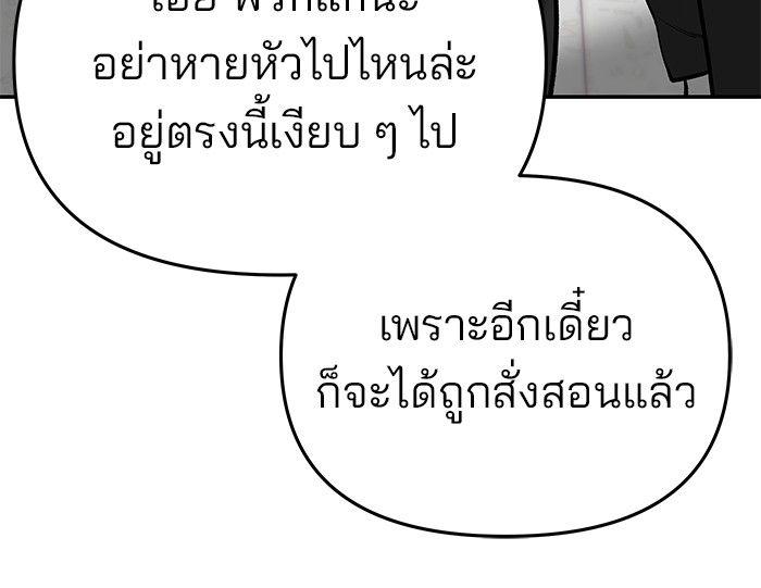 The Bully In-Charge ตอนที่ 64 187