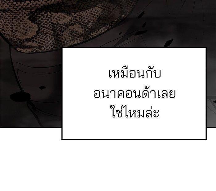 The Bully In-Charge ตอนที่ 62 187