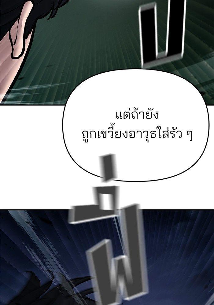The Bully In-Charge ตอนที่ 71 187