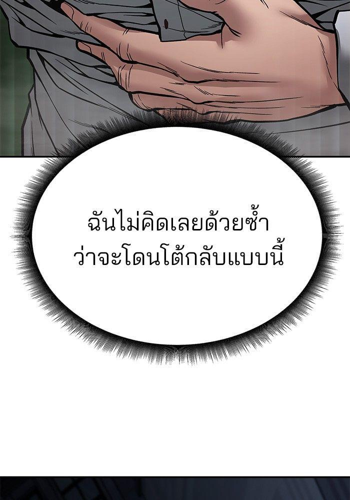 The Bully In-Charge ตอนที่ 72 187