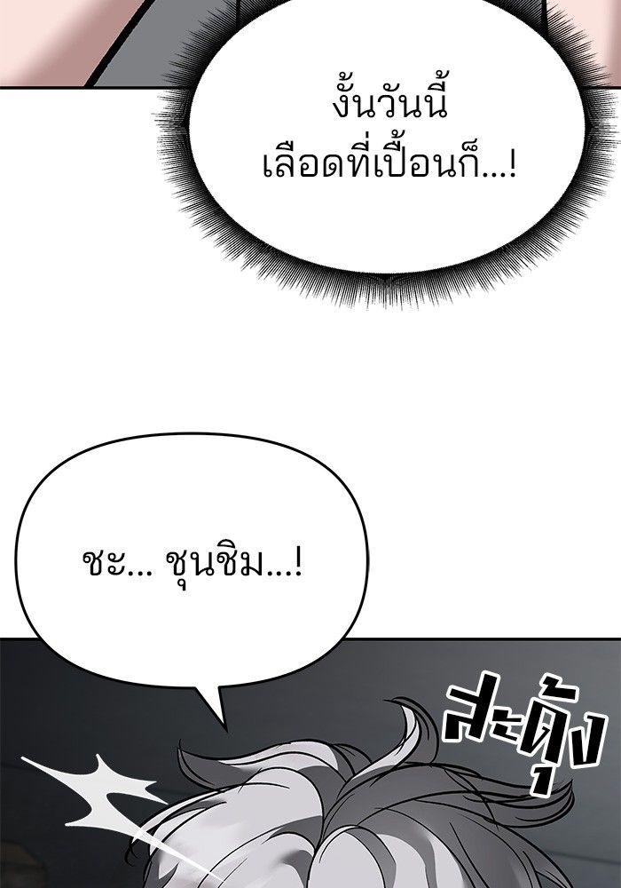 The Bully In-Charge ตอนที่ 67 187