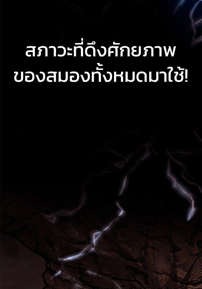 The Bully In-Charge ตอนที่ 61 188