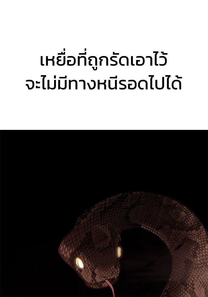 The Bully In-Charge ตอนที่ 62 188
