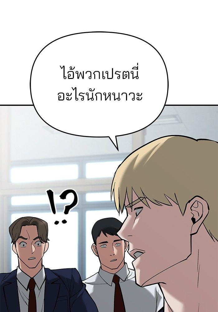 The Bully In-Charge ตอนที่ 64 188
