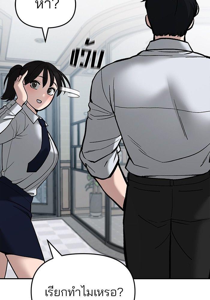 The Bully In-Charge ตอนที่ 70 188