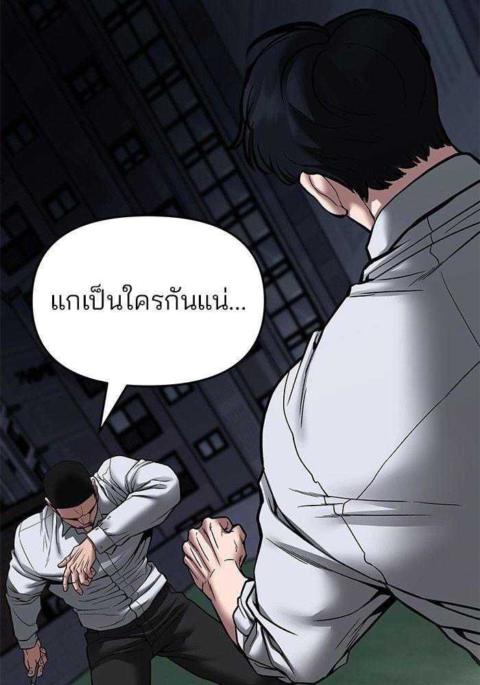 The Bully In-Charge ตอนที่ 72 188