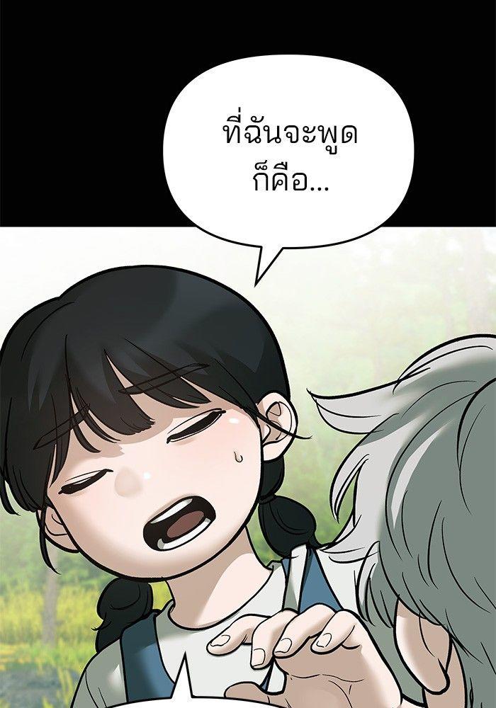 The Bully In-Charge ตอนที่ 68 188