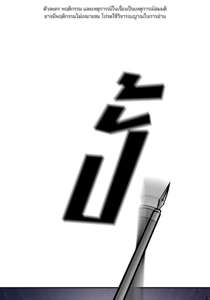 The Bully In-Charge ตอนที่ 73 1