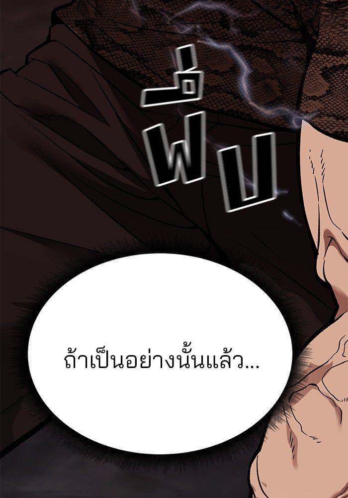The Bully In-Charge ตอนที่ 61 189
